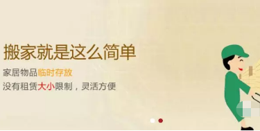 搬家平台电话
