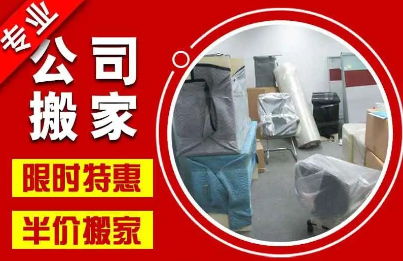 玉林办公室搬家